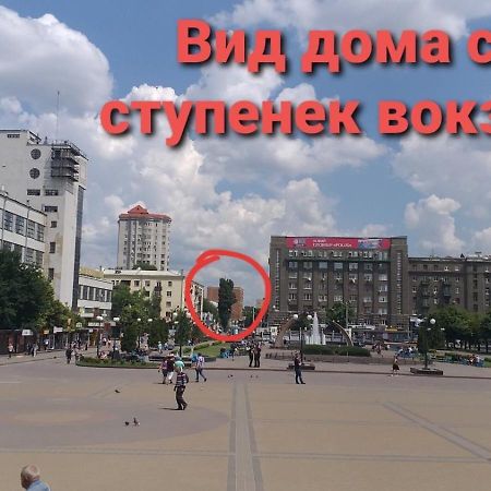 Комфортная Студия Вокзал Харьков-Пассажирский Exteriör bild